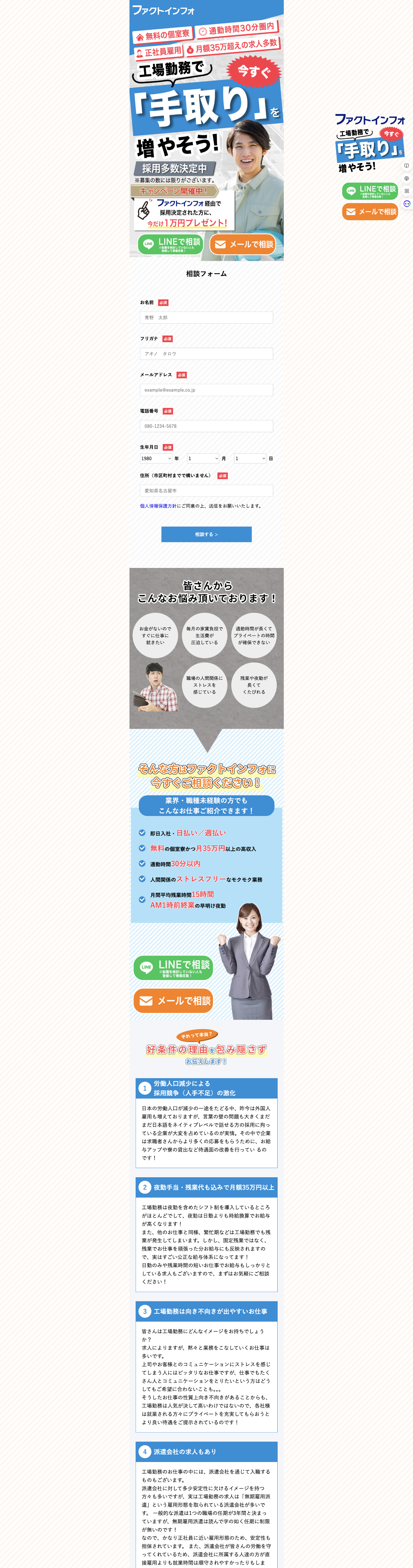 factoinfoのサイト画像