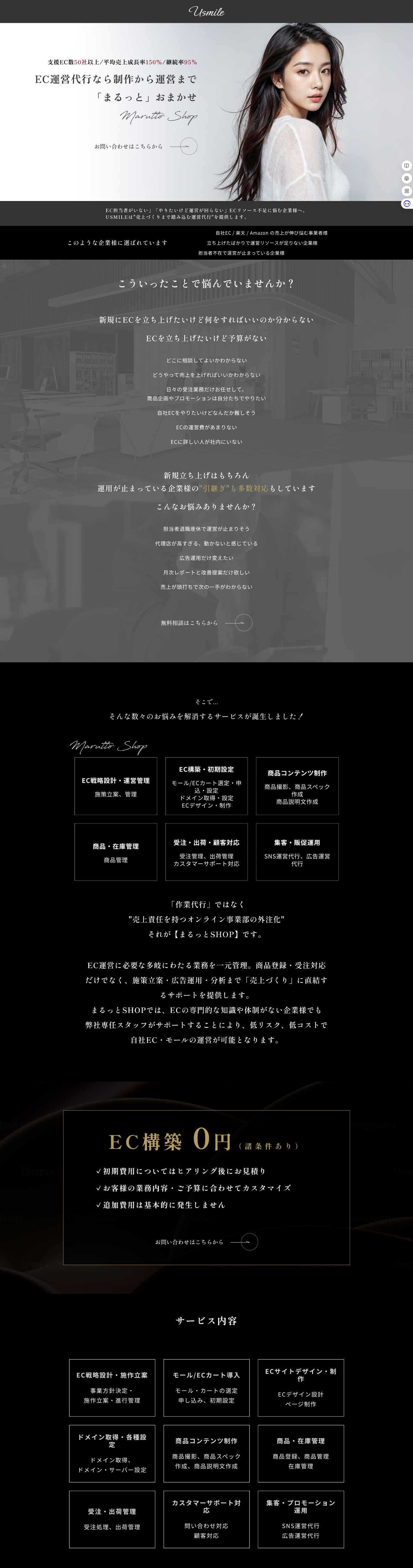 maruttoのサイト画像