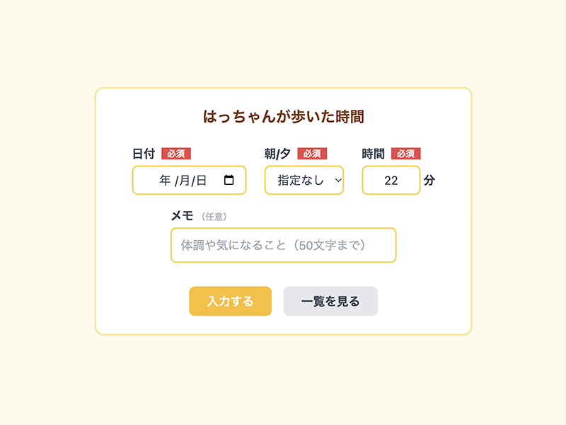walkingアプリwalkingRecordの画像